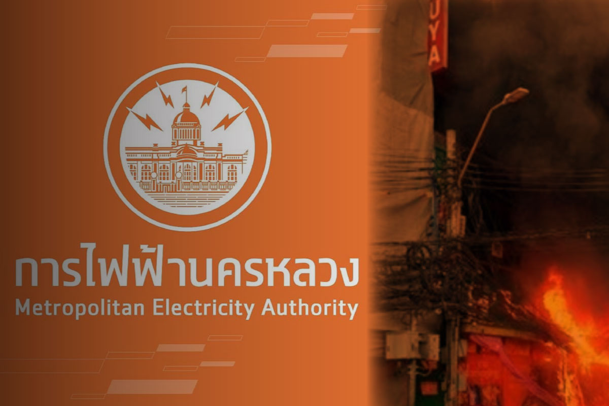กฟน.จ่ายค่าเยียวยาผู้เสียหาย #ไฟไหม้สำเพ็ง สาเหตุรอตำรวจสรุป