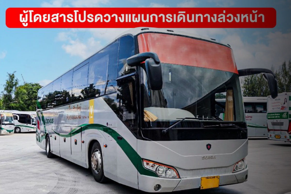กรีนบัส ประกาศลดเที่ยววิ่งรถโดยสาร รอสถานการณ์น้ำมันดีขึ้น