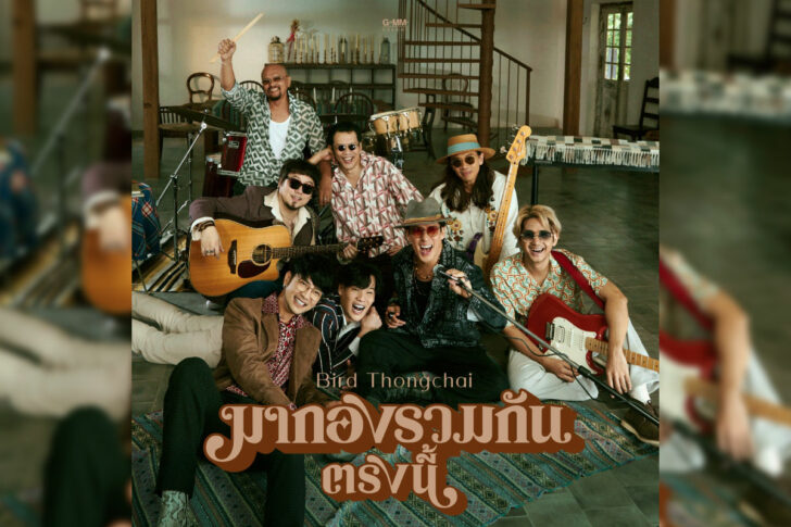 cover-ธงไชยย เพลงใหม่ มากองรวมกันตรงนี้