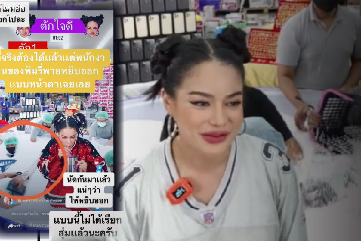 #พิมรี่พาย ดราม่าไม่พัก จากหยิบของออก ถึง แจ็คสันหวัง