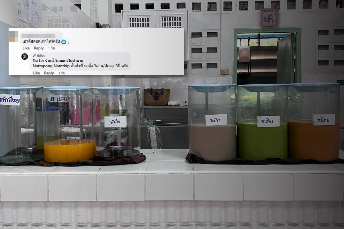 ร้านน้ำโรงเรียนดังปิดตำนาน 30 ปี ลูกชายเผยเหตุผลไม่ต่อสัญญา