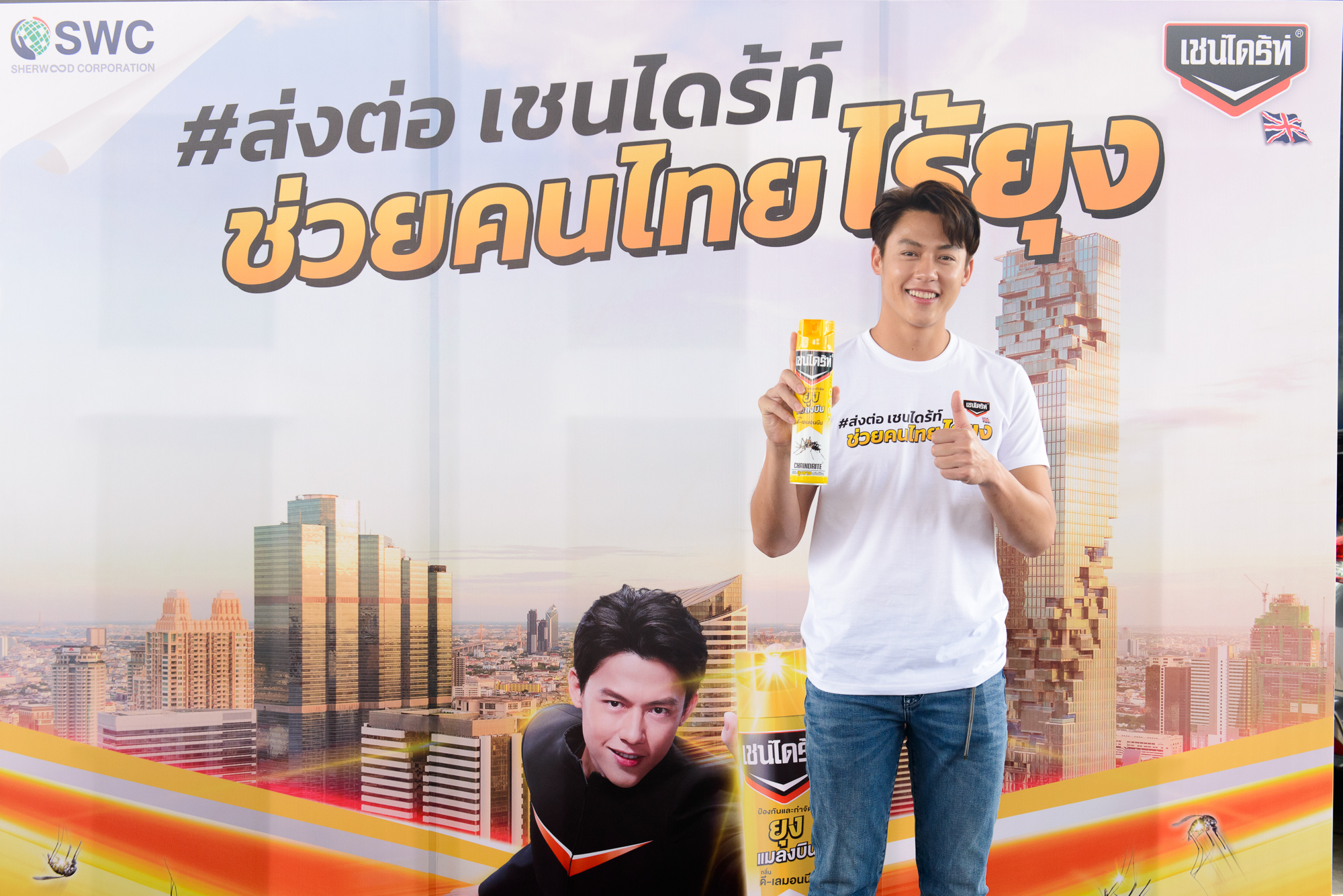 ‘เชนไดร้ท์’ ลุยกิจกรรมต่อเนื่อง ส่งมอบความห่วงใยสู่ชุมชน  สานต่อโครงการ #ส่งต่อเชนไดร้ท์ช่วยคนไทยไร้ยุง