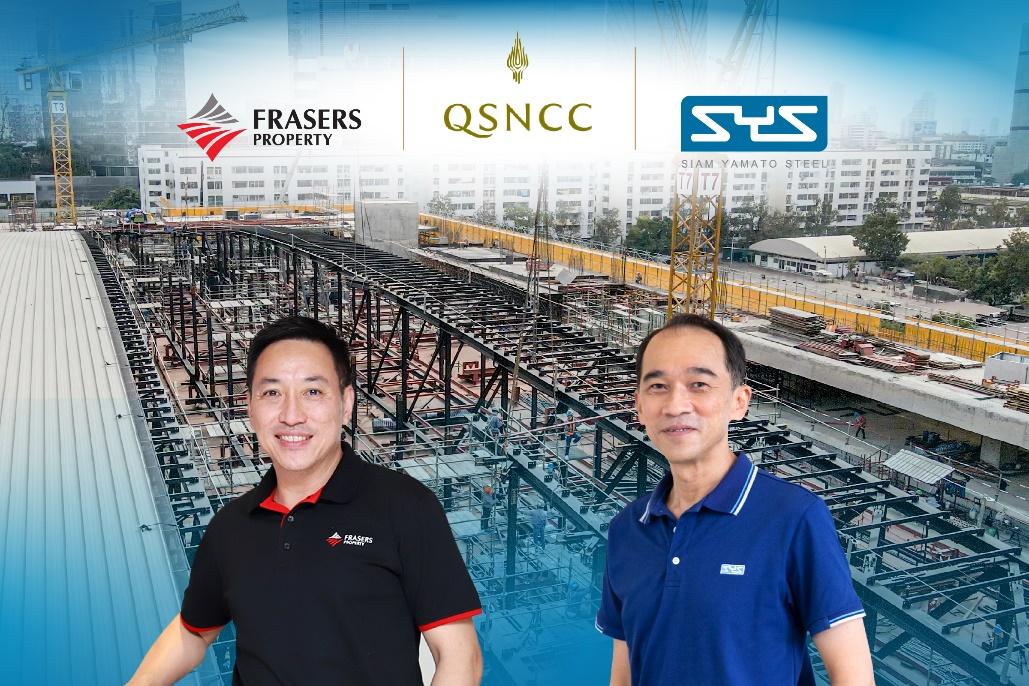 เฟรเซอร์ส พร็อพเพอร์ตี้ ประเทศไทย เลือกใช้เหล็ก “SYS”      ในงานโครงสร้างหลังคา “ศูนย์การประชุมแห่งชาติสิริกิติ์” โฉมใหม่