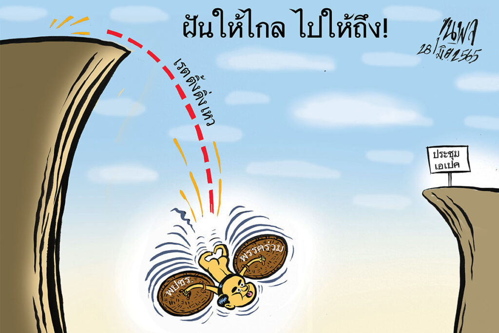 การ์ตูนขุนพล