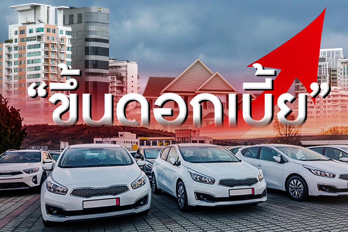 KKP คาดแบงก์ชาติฝืนกระแสโลกไม่ไหว ต้องขึ้นดอกเบี้ย 0.50% ส.ค.นี้