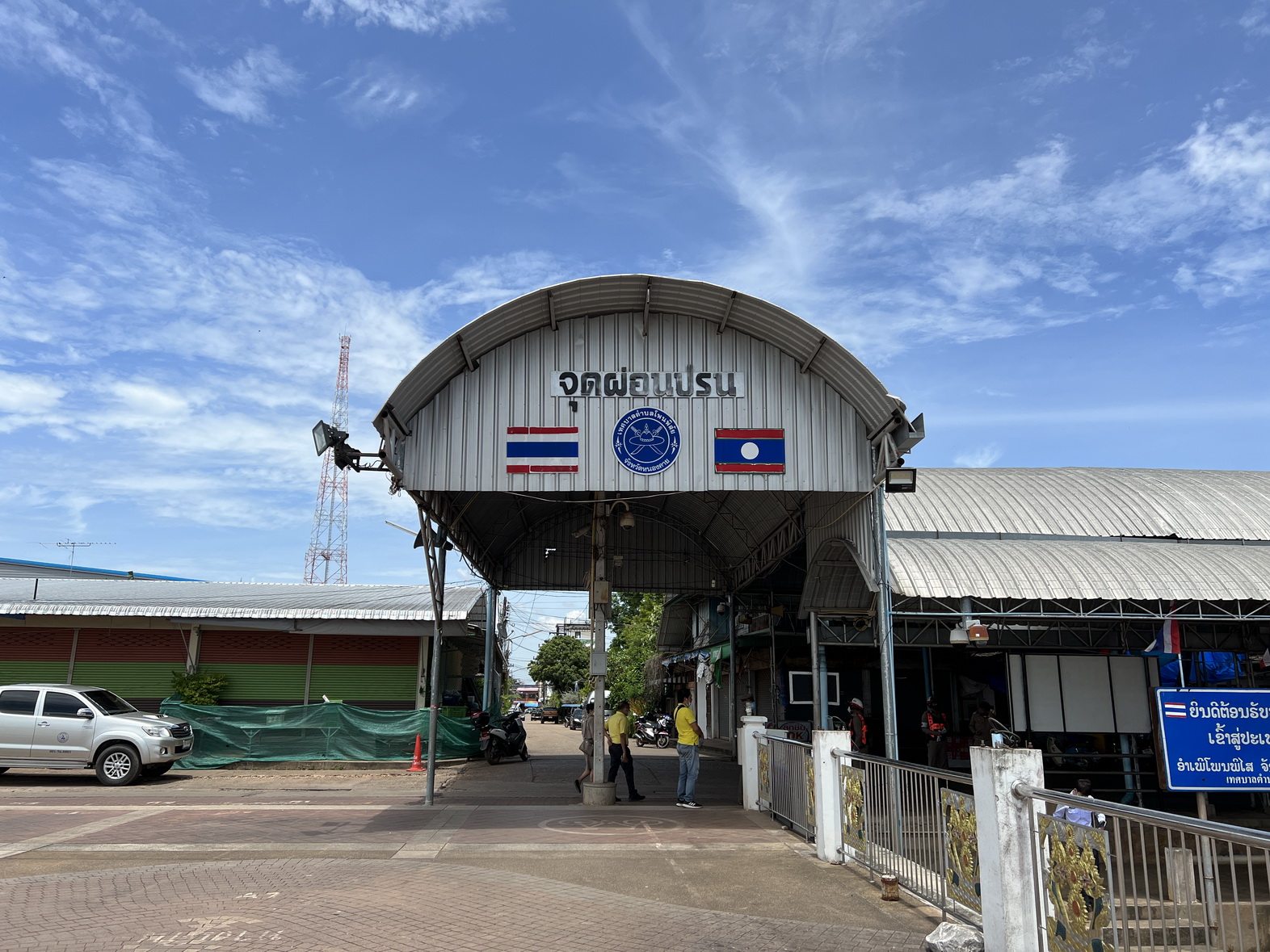 หนองคาย เล็งร่อนหนังสือ จี้ลาวเปิด 3 จุดผ่อนปรนไทย-ลาว กระตุ้นเศรษฐกิจ