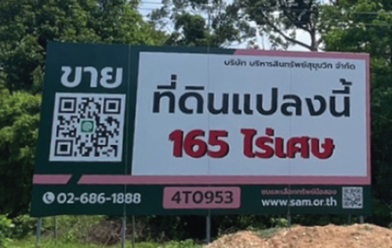 SAM ขนทรัพย์ บ้านเดี่ยว-คอนโด-ที่ดินเปล่า ประมูลออนไลน์ 15 ก.ค.
