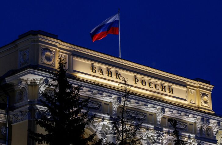 ธนาคารกลางรัสเซีย