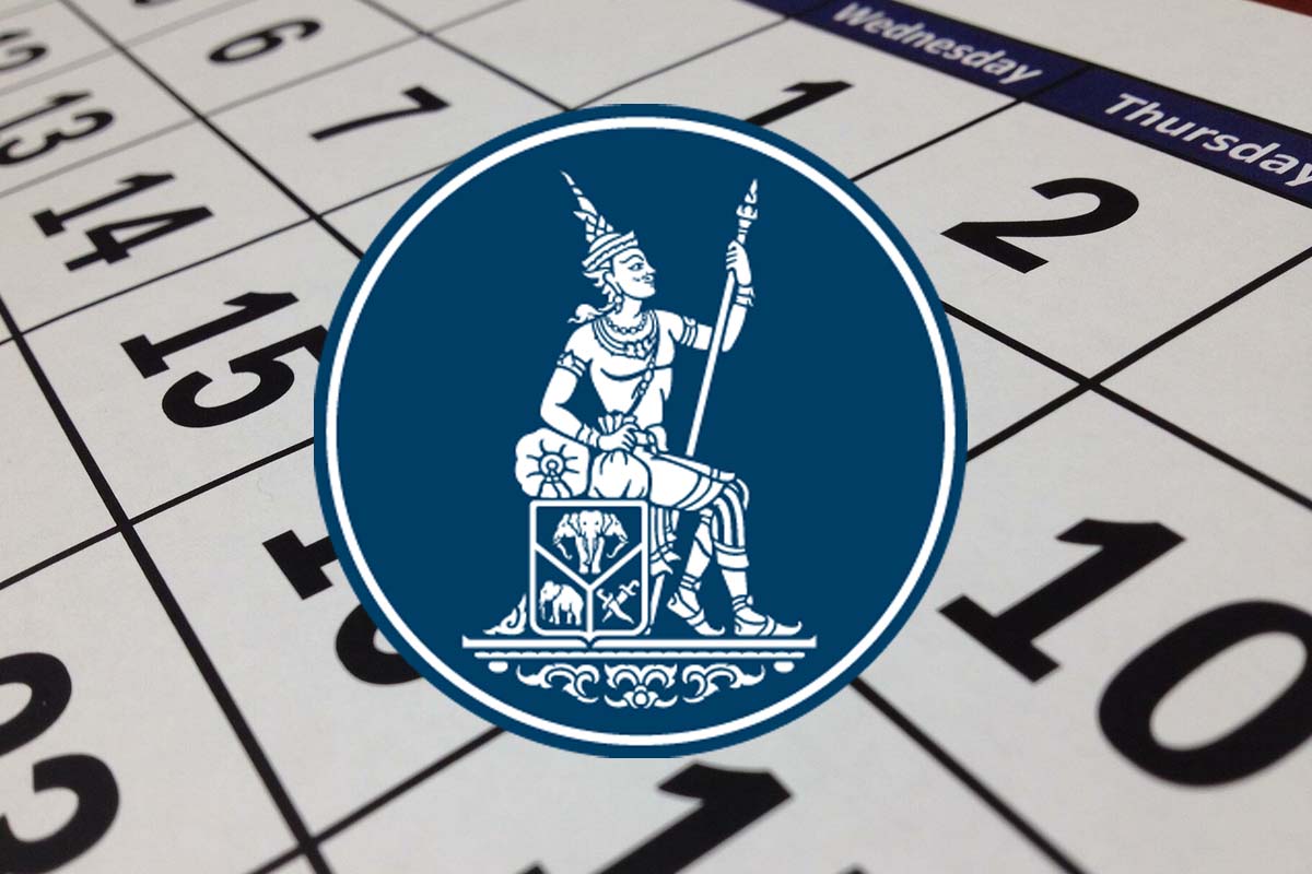ธปท. ประกาศเลื่อน “วันหยุดชดเชยปีใหม่” เป็นวันที่ 29 ธ.ค. 66