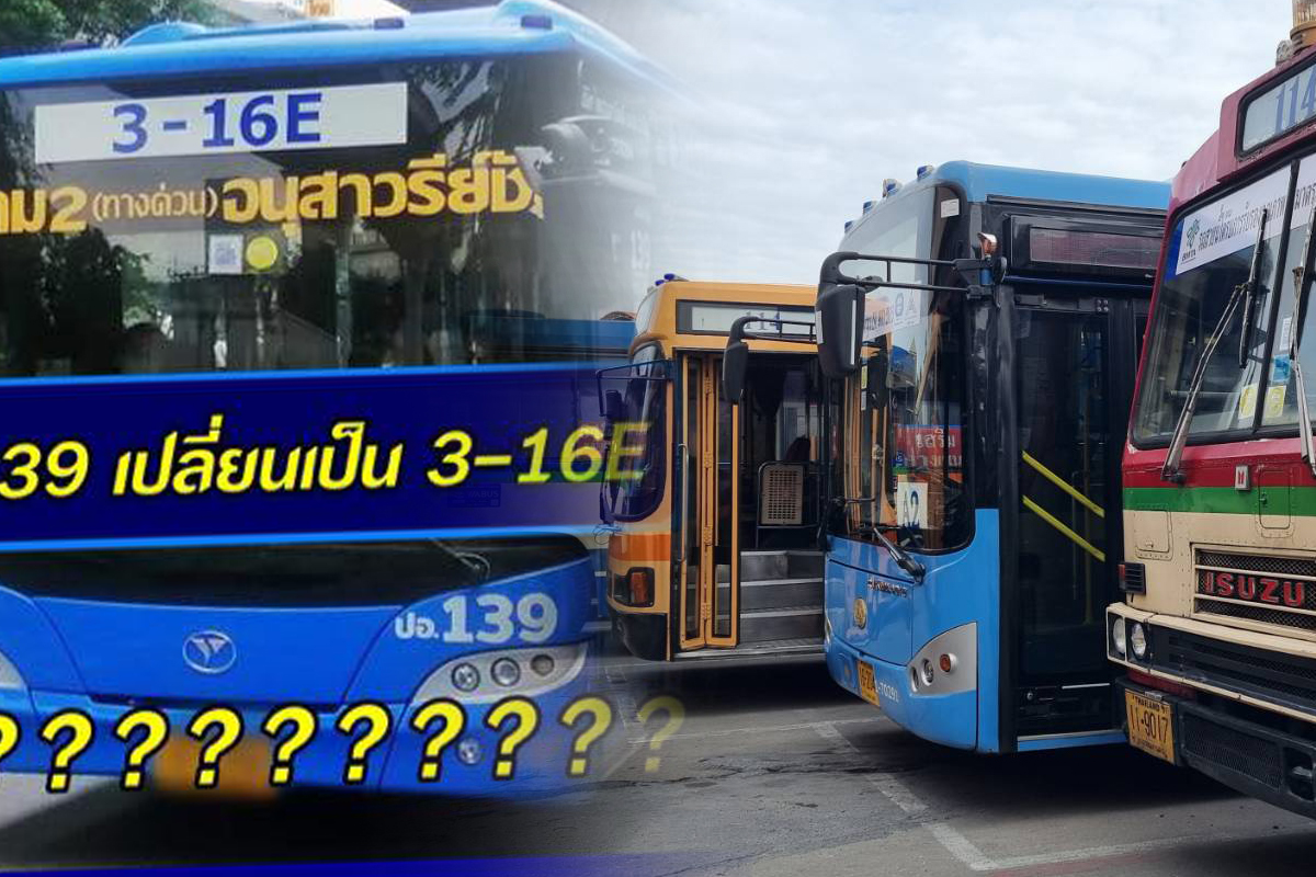 เพจรถเมล์ไทยวอนประยุทธ์เห็นใจ หลังใช้ตัวเลขกับอักษรภาษาอังกฤษ