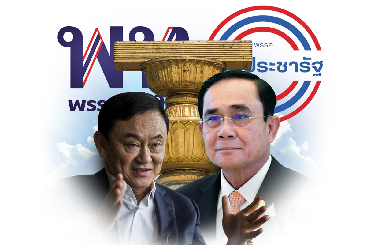 เพื่อไทย พลิกแผนแตกพรรค เก็บคะแนนปาร์ตี้ลิสต์ แก้เกมเลือกตั้ง