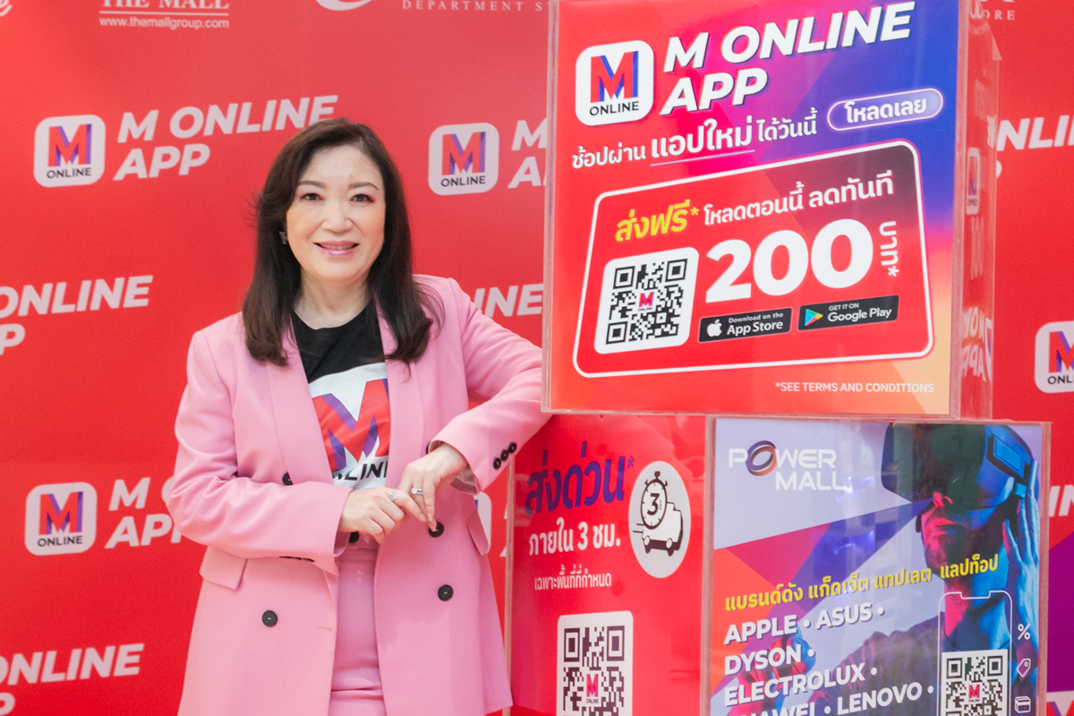 เดอะมอลล์ เปิด M Online App ยกระดับช็อปปิ้งห้างสู่ออนไลน์