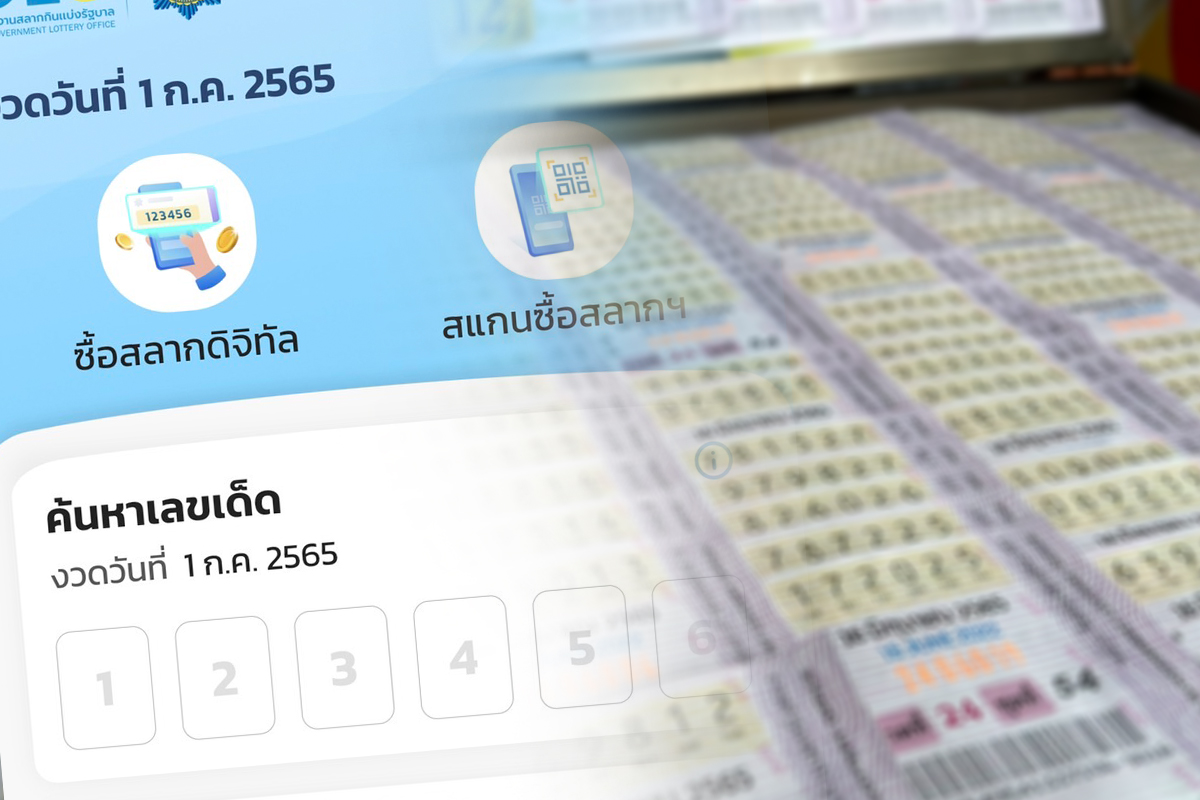 สลากดิจิทัล งวด 1 ก.ค. ถูกรางวัลที่ 1 ถึง 6 ใบ รวมกว่า 36 ล้านบาท