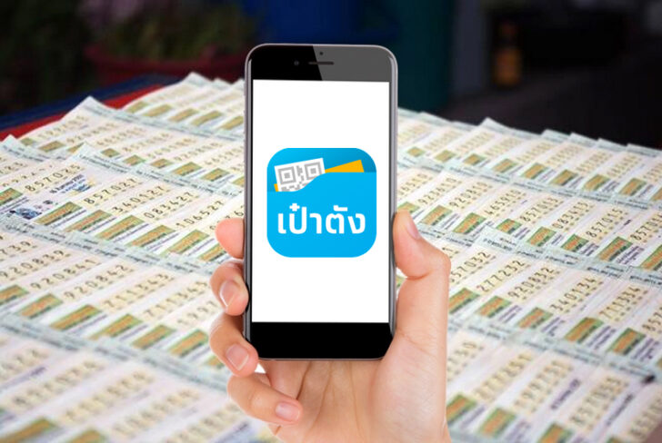 สลากดิจิทัล สลากดิจิทัล