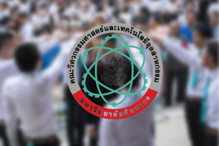 สโมสรนักศึกษา คณะวิศวะ ศิลปากร สโมสรนักศึกษา คณะวิศวะ ศิลปากร