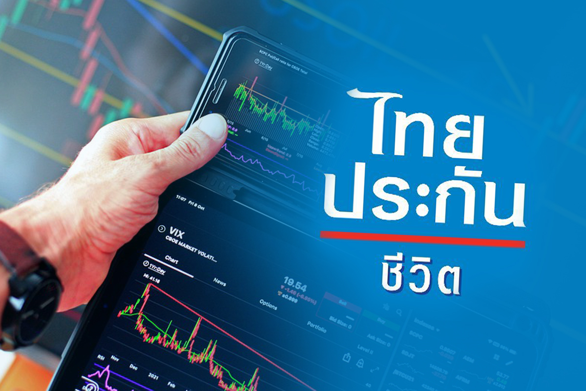 ไทยประกันชีวิต “วรางค์-เคียน ฮิน ลิม” ทยอยซื้อหุ้น TLI ไปแล้ว 1.3 ล้านหุ้น