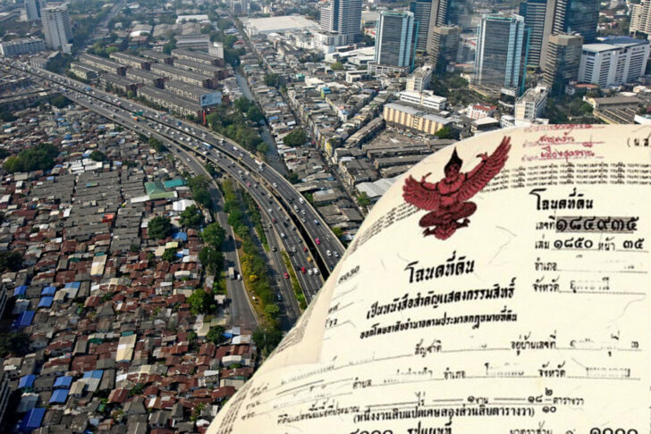 ที่ดิน ภาษีที่ดิน ที่ดิน ภาษีที่ดิน