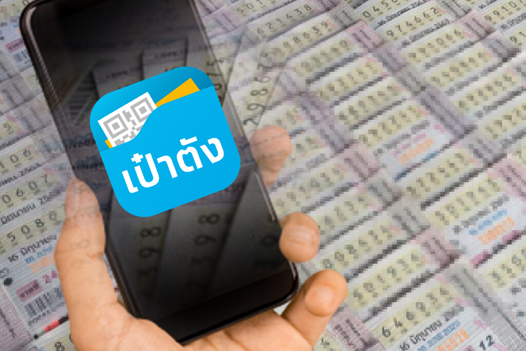 KTB รับปัจจัยบวกสลากดิจิทัล ขายผ่าน “เป๋าตัง” หนุนผู้ใช้บริการพุ่ง