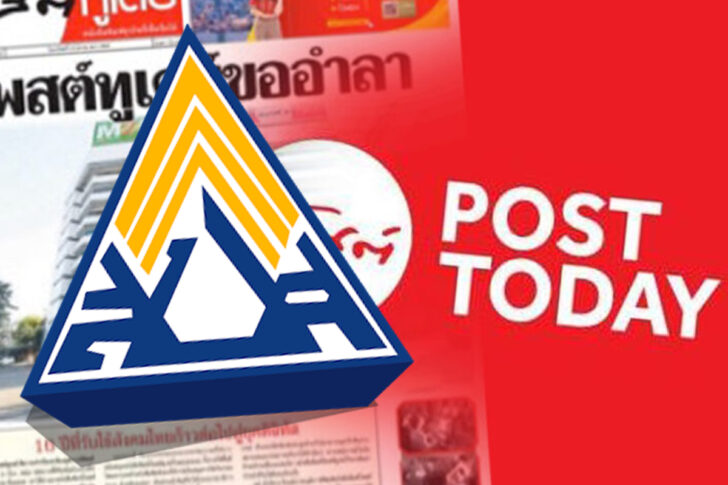 โพสต์ทูเดย์ ประกันสังคม โพสต์ทูเดย์ ประกันสังคม