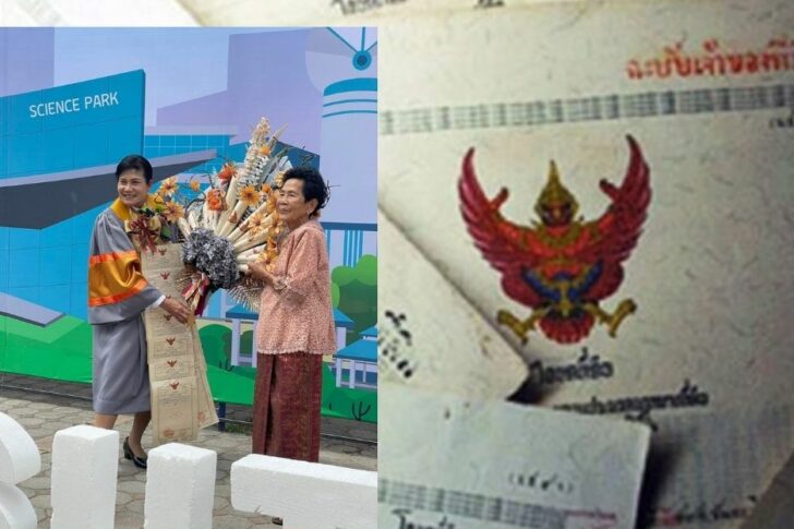 รับปริญญา รับปริญญา พร้อมโฉนด