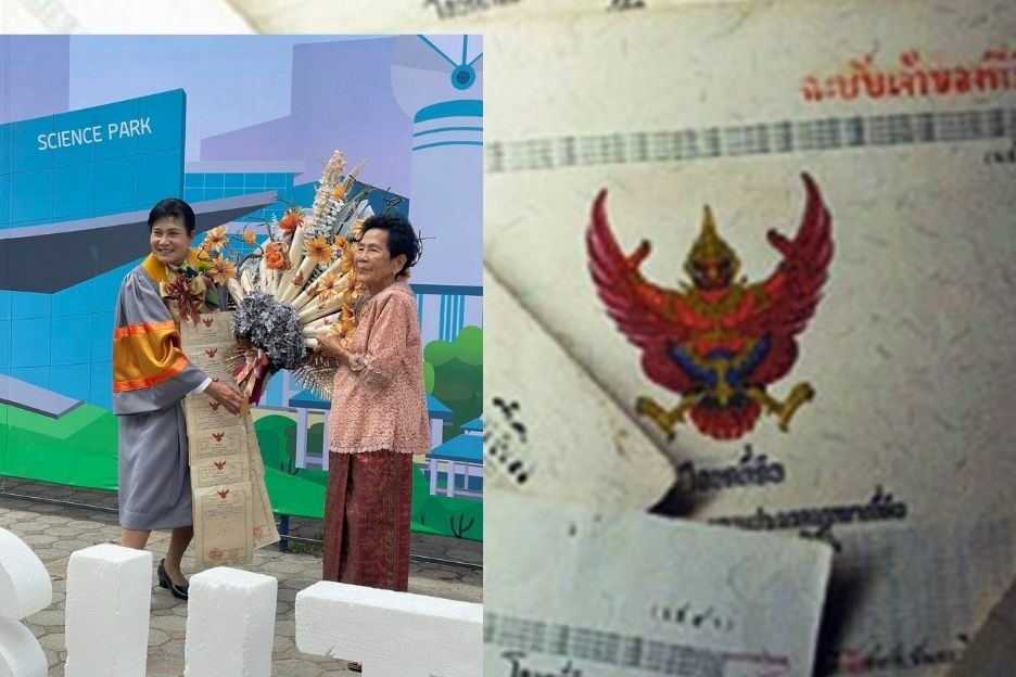 บัณฑิตจบใหม่ มทส. รับปริญญา พร้อมพวงมาลัยโฉนดที่ดินคล้องคอ