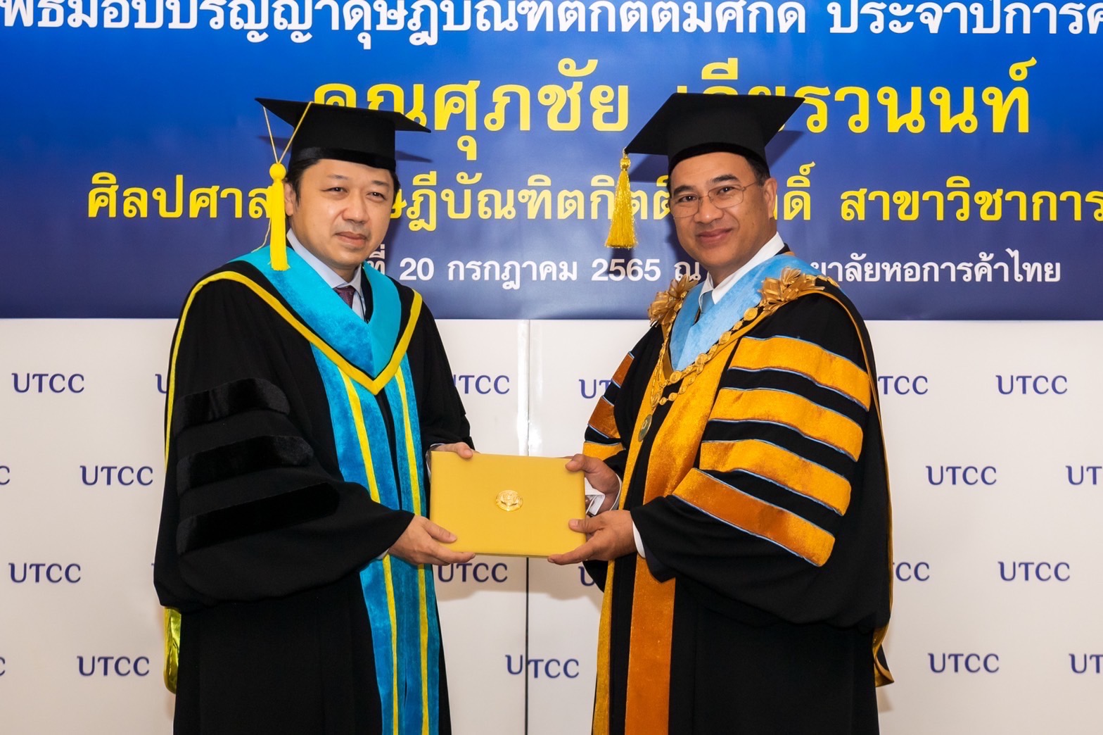 “ศุภชัย เจียรวนนท์” รับปริญญา “ดุษฎีบัณฑิตกิตติมศักดิ์” สาขาการจัดการ ม.หอการค้าไทย