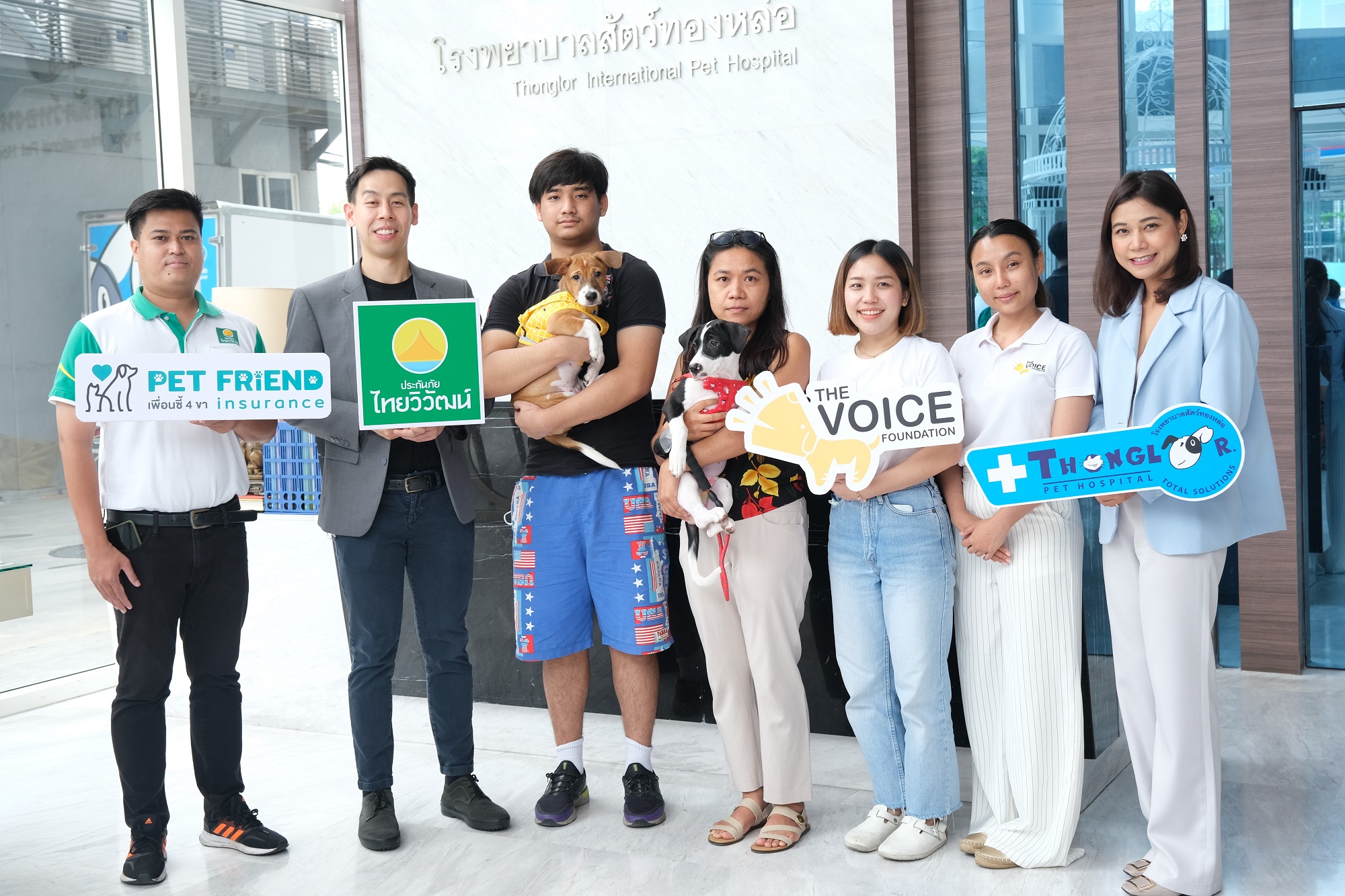 รพส. ทองหล่อ รวมพลัง ประกันภัยไทยวิวัฒน์-มูลนิธิ เดอะวอยซ์ จัดโครงการ “Give and Get” มอบประกันพร้อมแพ็คเกจตรวจสุขภาพ ให้ผู้อุปการะสัตว์เลี้ยงจากมูลนิธิ เดอะวอยซ์