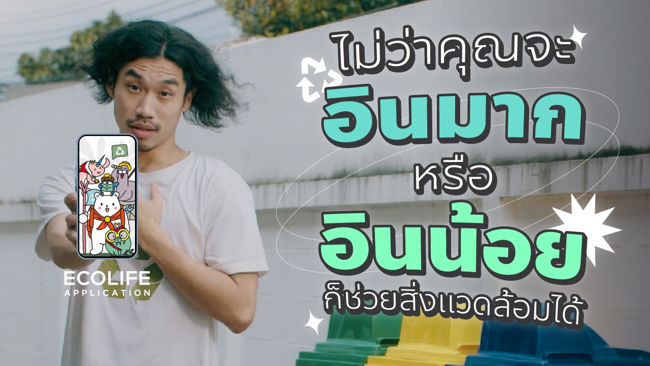 รู้ยัง ?! เดี๋ยวนี้ปลูกต้นไม้ผ่าน app ได้แล้วนะ