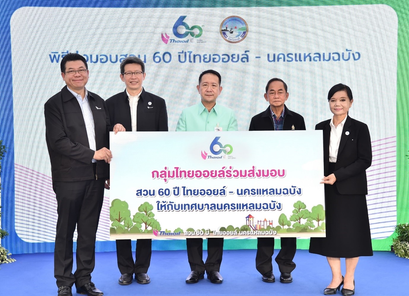 ไทยออยล์ทำพิธีส่งมอบและเปิด “สวน 60 ปี ไทยออยล์–นครแหลมฉบัง”