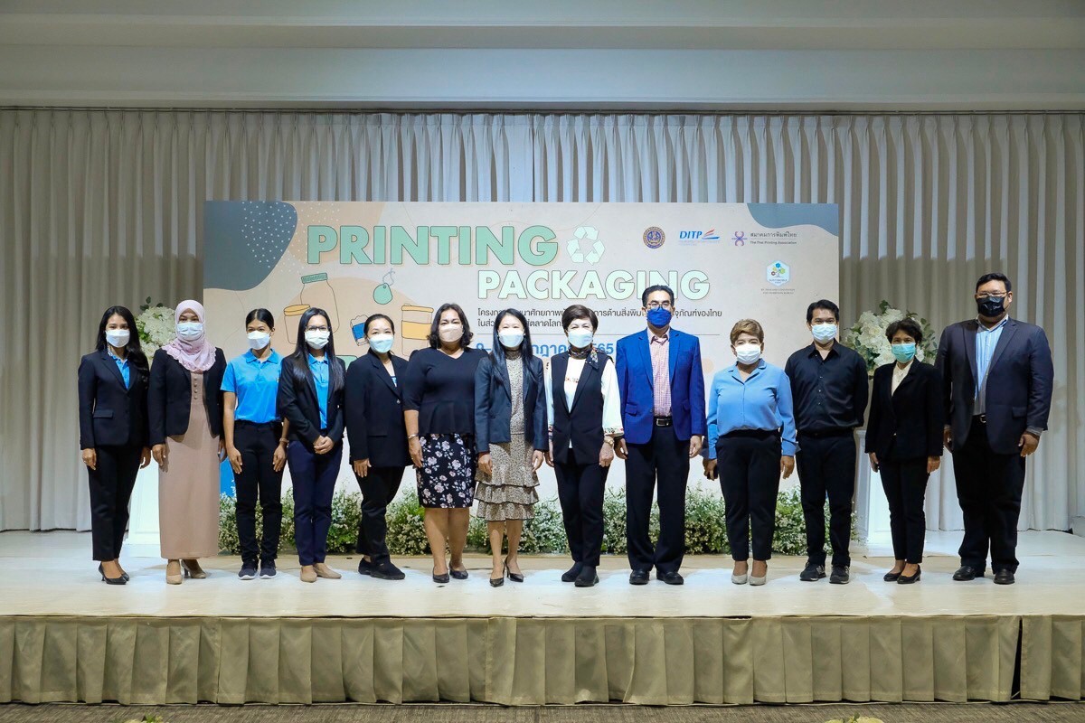 พาณิชย์เดินหน้าเต็มที่ ผลักดันผู้ประกอบการภาคใต้ สู่เวทีส่งออกระดับโลก ยกระดับสิ่งพิมพ์และบรรจุภัณฑ์ของไทย ภายใต้แนวคิดโมเดลเศรษฐกิจใหม่ หรือ BCG