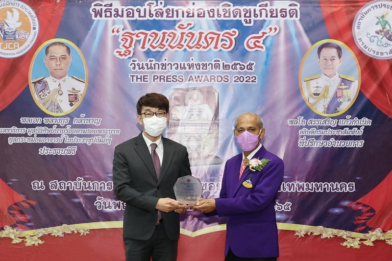 กรุงเทพประกันภัยคว้า 2 รางวัล องค์กรและบุคคลผู้ทำคุณประโยชน์ต่อสังคมและประเทศชาติ 