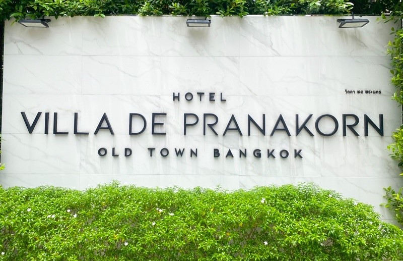 เช็คอิน..ร่วมกิจกรรม “Villa De Pranakorn”  จากโรงเรียนสอนภาษาจีน สู่ลักเชอรี่บูทีคโฮเทล