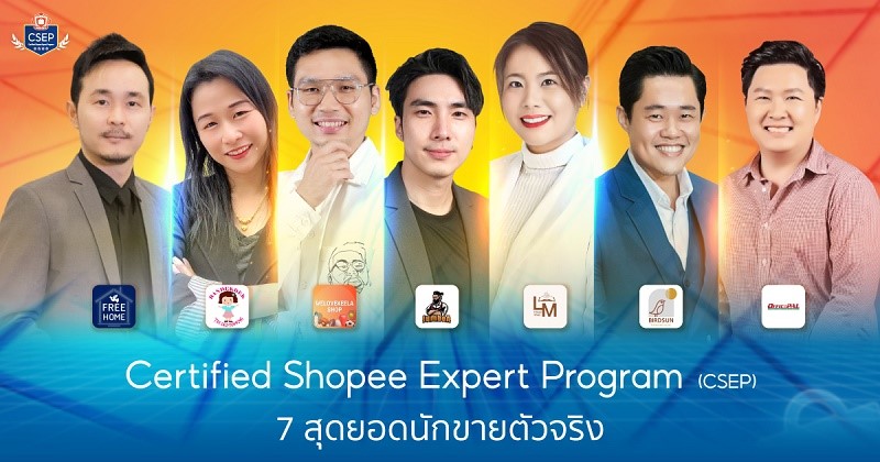ช้อปปี้ผลักดันสุดยอดนักขายจากโครงการ Certified Shopee Expert Programพร้อมกระตุ้นตลาดกับแคมเปญ “ทุกวันที่ 15 Mid Month Sale”
