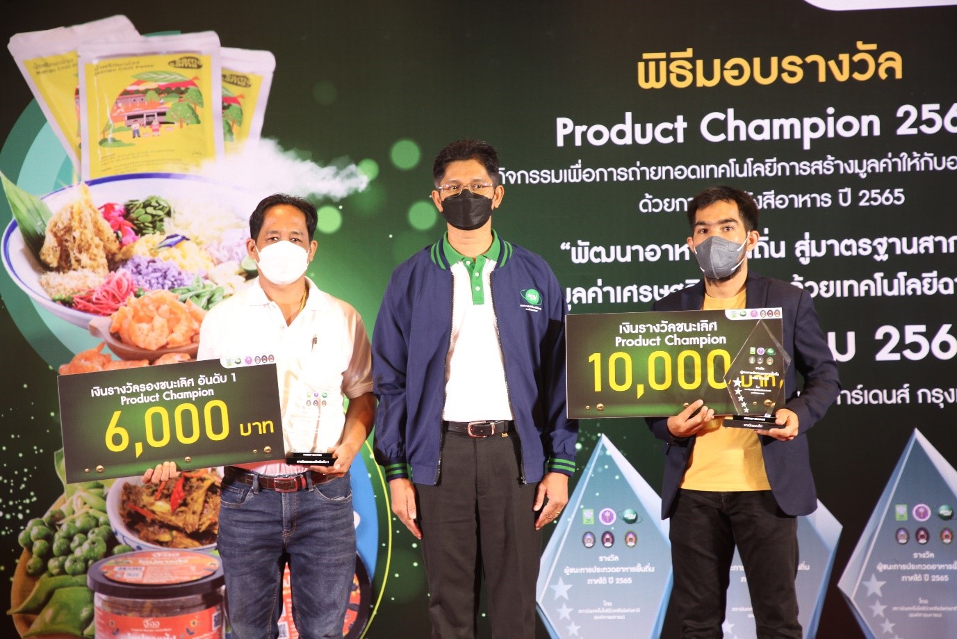 เห็ดแครงแห้ง เครื่องแกงไตปลาก้อน ปลาทูแท่งกรอบ