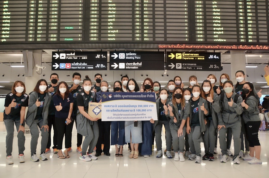 ‘นมตรามะลิ’ จัดโครงการ Mali Proud to be Thai ร่วมสนับสนุนทัพลูกยางสาวทีมชาติไทย