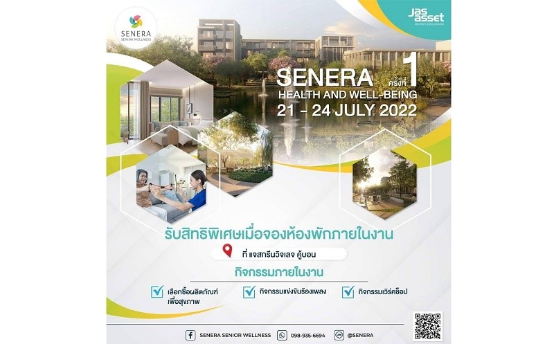 เจเอเอส แอสเซ็ท ลุยตลาดเวลเนสกับโครงการซีเนร่า ซีเนียร์ เวลเนสโครงการที่พักอาศัยเพื่อคุณภาพชีวิตวัยก่อนและหลังเกษียณ