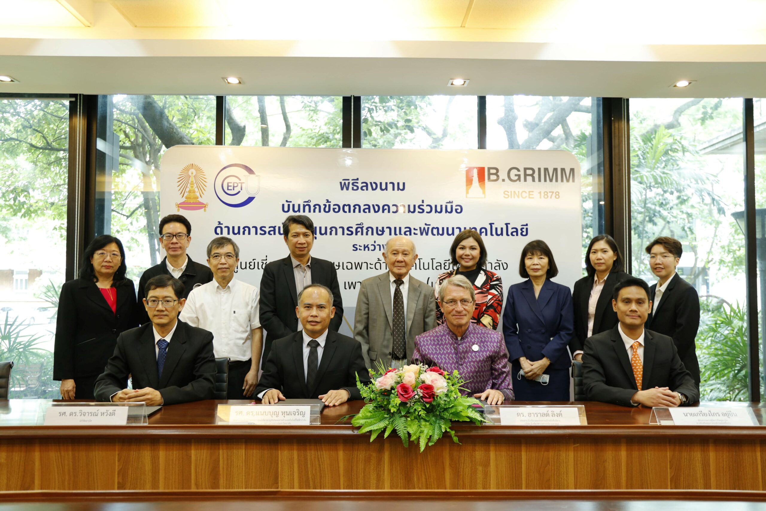 บี.กริม เพาเวอร์ จับมือ จุฬาฯ ขับเคลื่อนนวัตกรรมด้านพลังงานสู่ความยั่งยืน