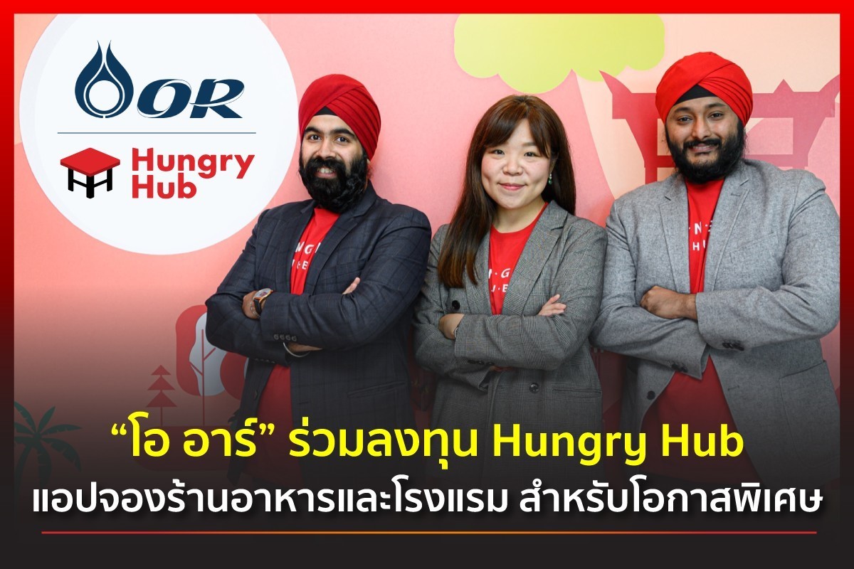 ORZON Ventures ร่วมลงทุน Hungry Hub หนุนระดมทุนรอบ Series A ผลักดันสตาร์ทอัพไทย พัฒนาอุตสาหกรรมร้านอาหารและโรงแรม