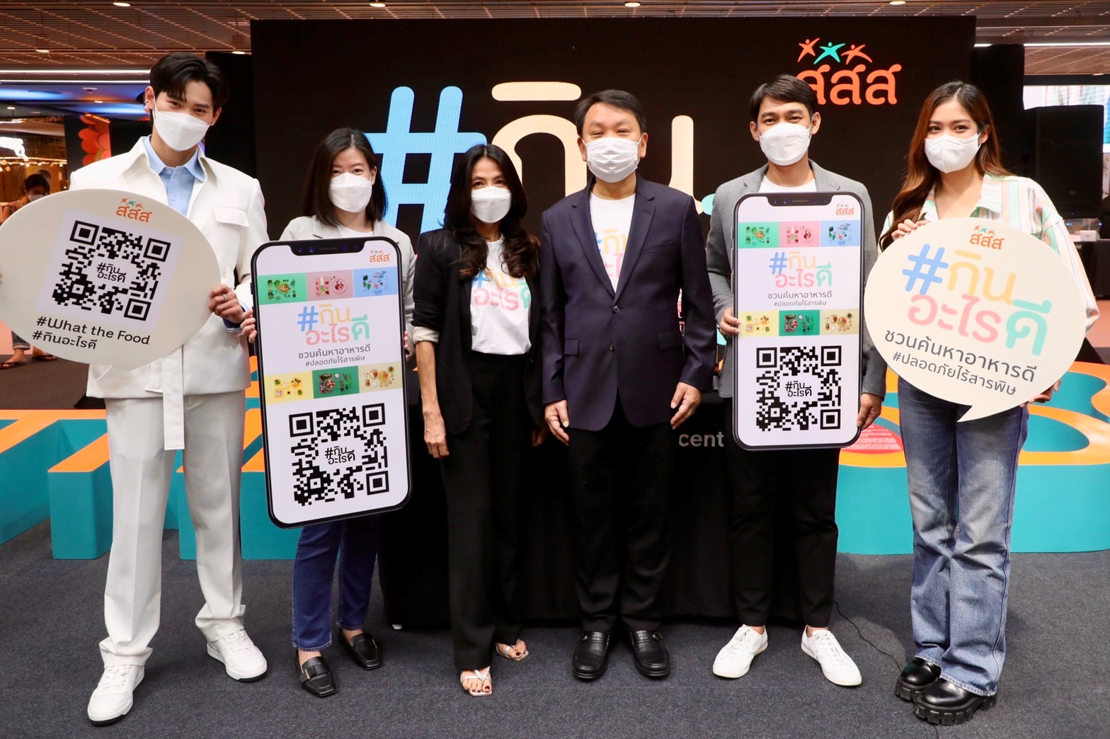 สสส. ผุดนิทรรศการ #กินอะไรดี What the Food ในรูปแบบ Installation Art ร่วม เซ็นทรัล