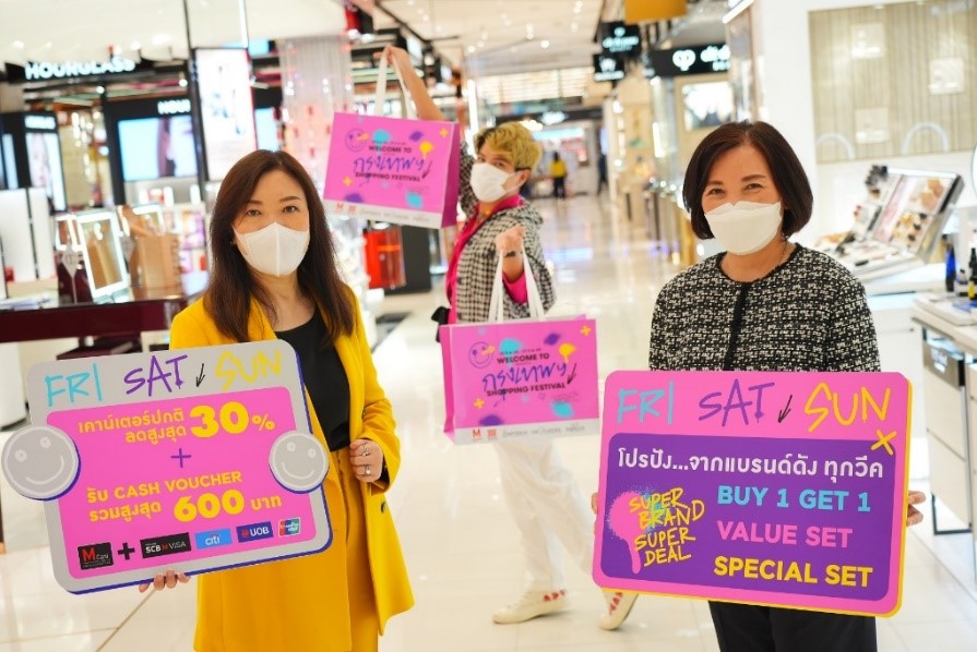 เดอะมอลล์ กรุ๊ป ตอกย้ำ แคมเปญ “Welcome to กรุงเทพฯ Shopping Festival” กระหน่ำโปรแรง ตลอดวีคเอนด์