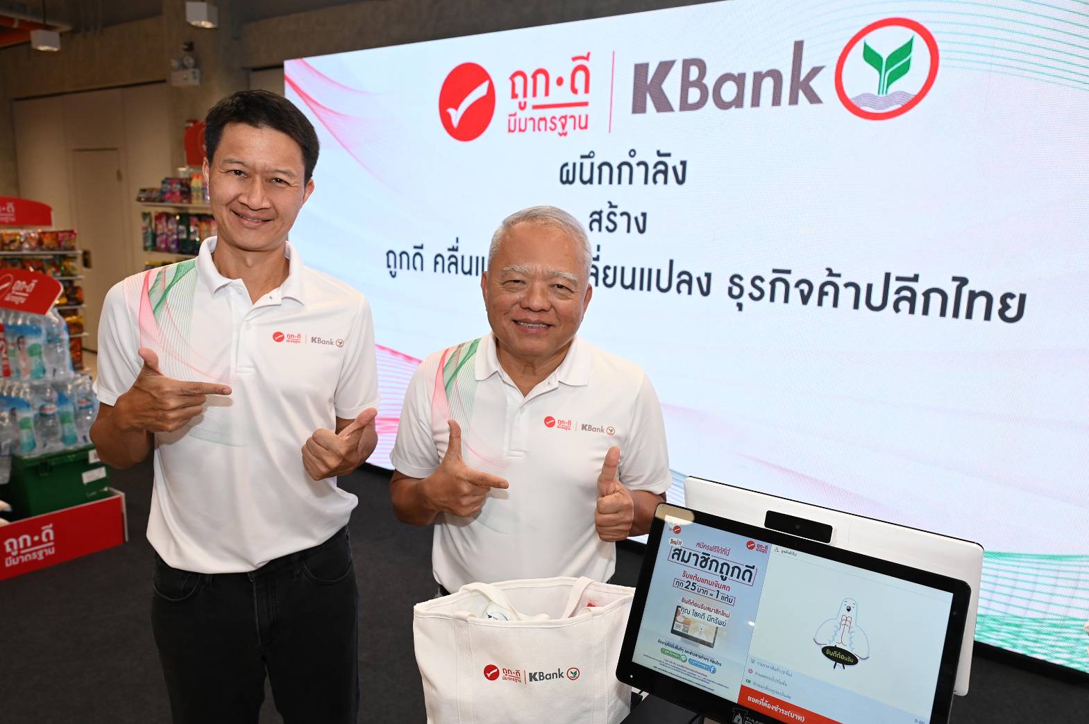 กสิกรไทย ลงขัน 1.5 หมื่นล้าน หนุนคาราบาวกรุ๊ป ปั้นร้าน “ถูกดี” ปักธง 3หมื่นแห่ง