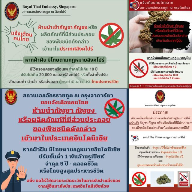 ประกาศเตือนของสถานทูตไทยในประเทศต่าง ๆ