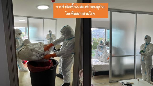 กระทรวงสาธารณสุข