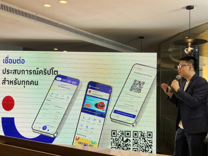 เปิดตัว join App