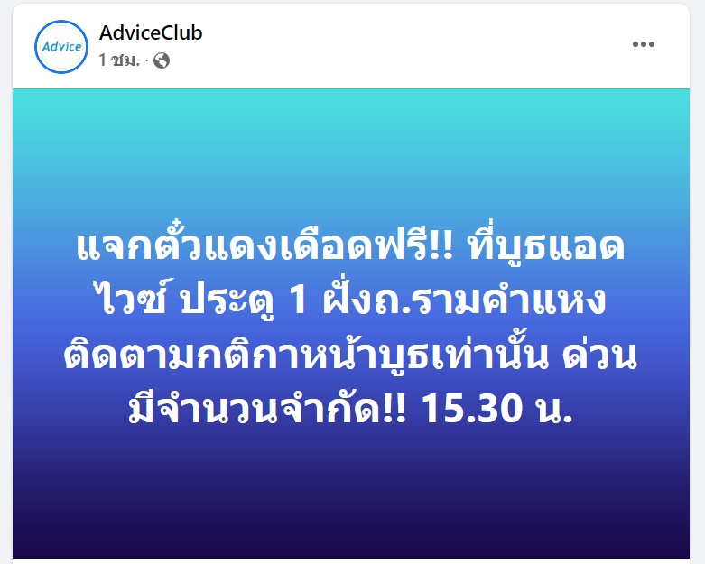 รายการ The Match Bangkok Century Cup 2022 แมตช์พิเศษระหว่าง “แมนเชสเตอร์ ยูไนเต็ด” และ “ลิเวอร์พูล” ซึ่งจะเกิดในช่วงเย็นวันนี้ ณ สนามราชมังคลากีฬาสถาน หัวหมาก