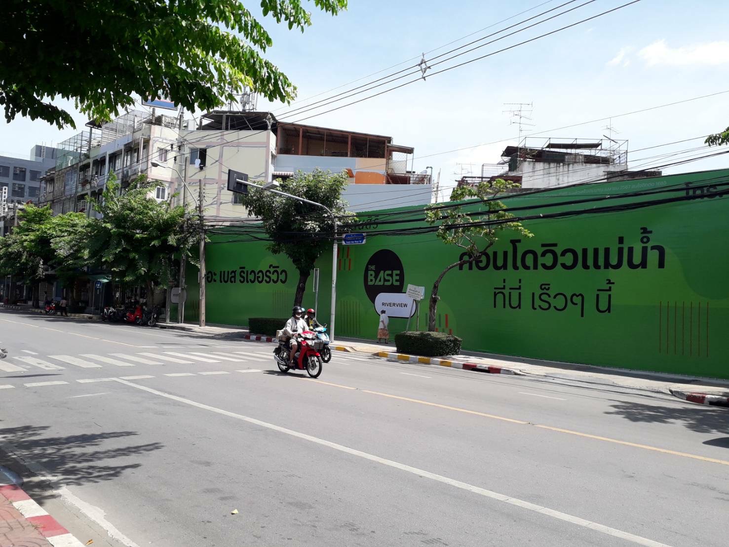 เจริญนคร