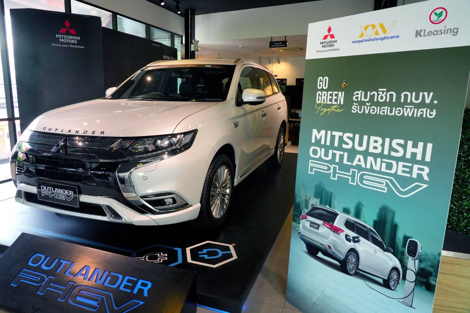 ลีสซิ่งกสิกรไทย-มิตซูบิชิ เสนอแคมเปญซื้อรถพิเศษให้สมาชิก กบข. 1.17 ล้านราย