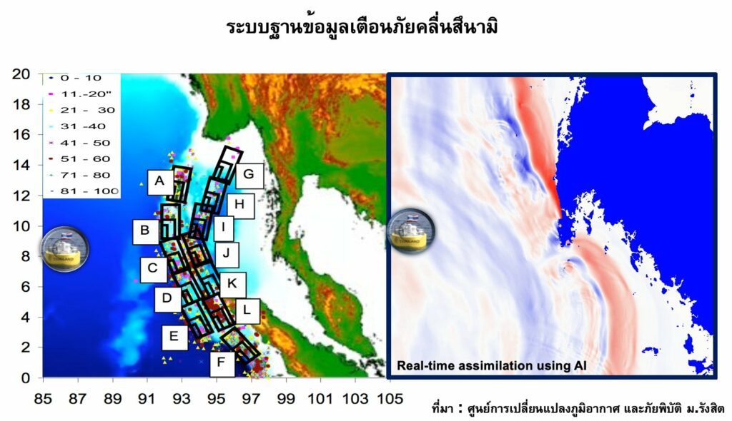 เตือนแผ่นดินไหวหมู่เกาะอันดามัน