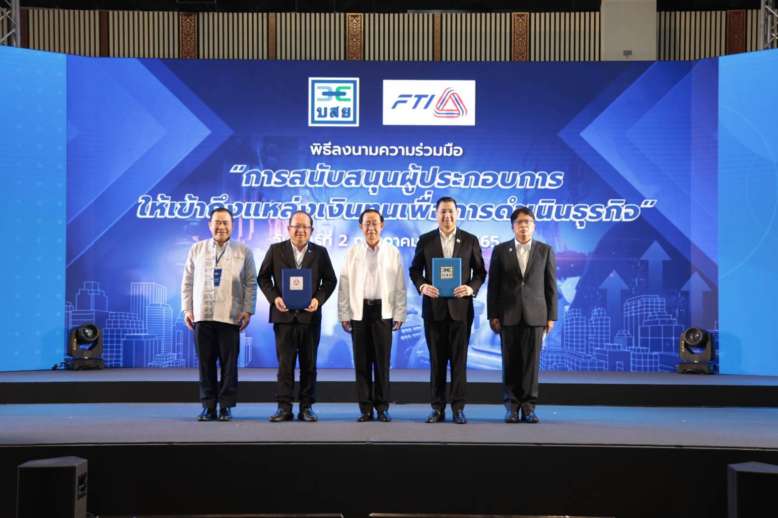 บสย. ผนึก ส.อ.ท. MOUหนุนผู้ประกอบการเข้าถึงแหล่งทุน