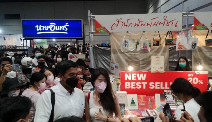 ชัชชาติ
